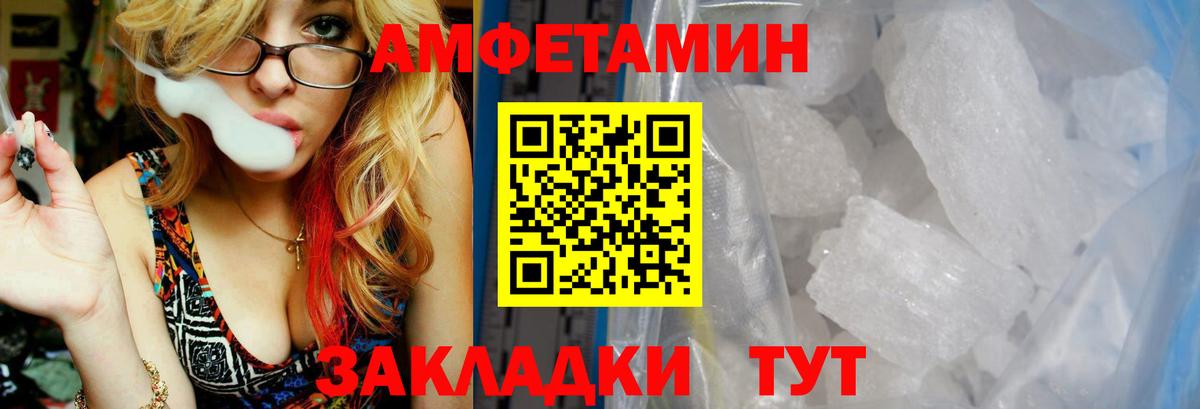 АМФ  Вход с VPN  Волжский  Амфетамин 98% 