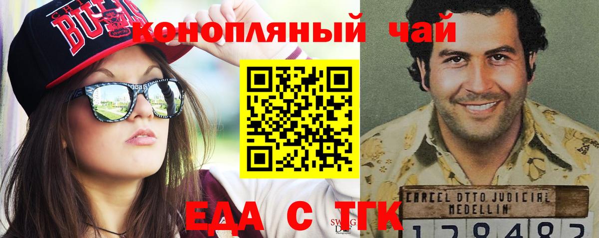 Волжский  Cannafood конопля  Вход с VPN 