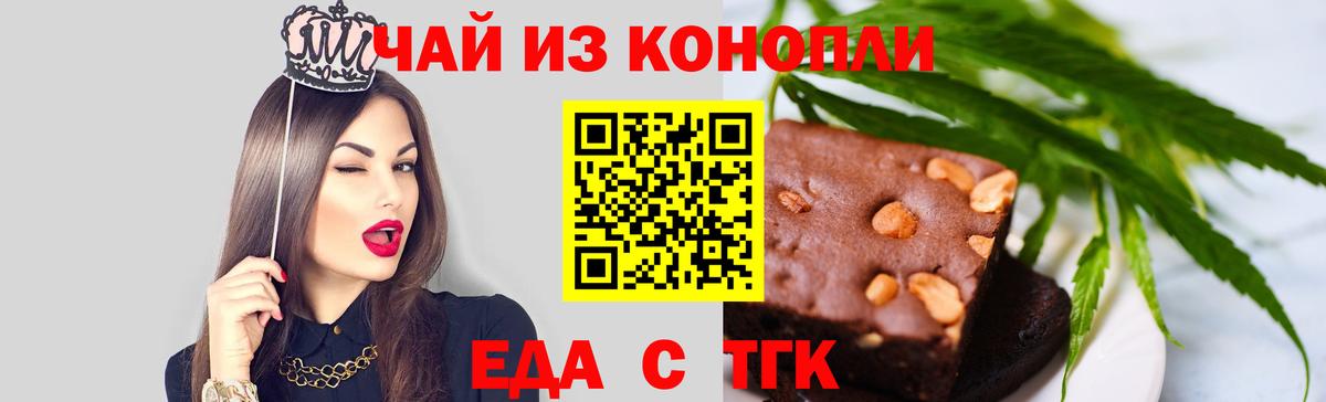 Canna-Cookies конопля Волжский