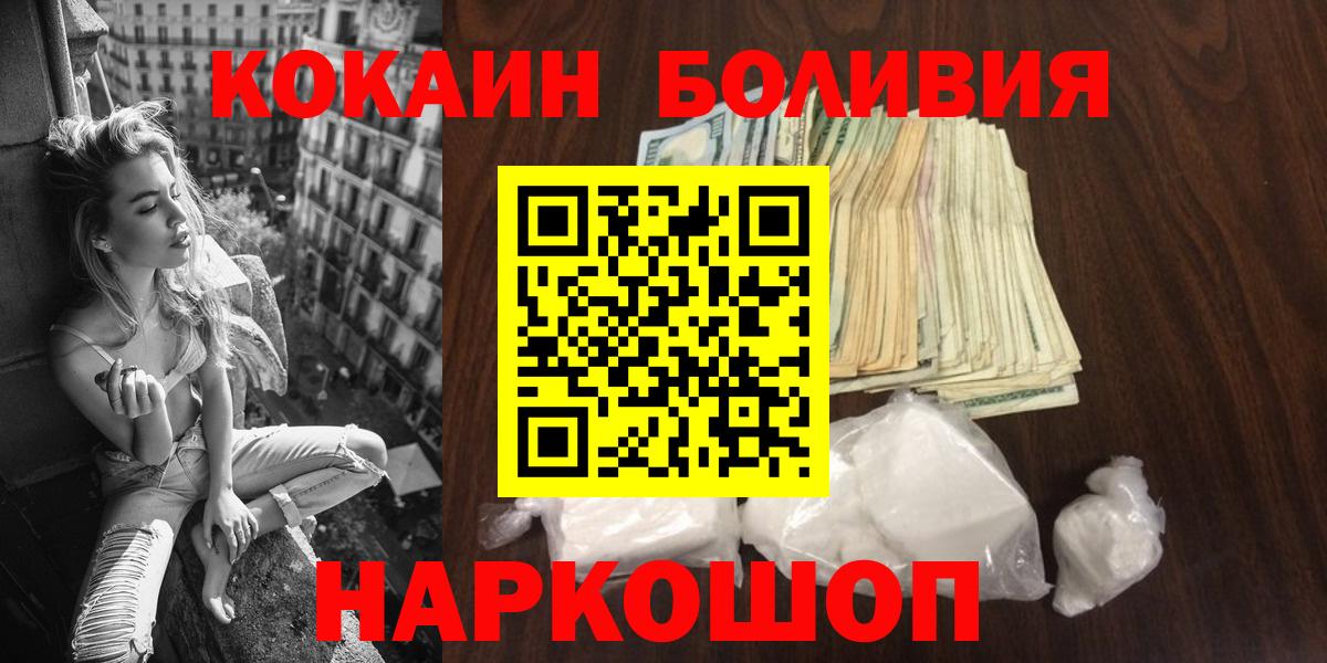 КОКАИН Fish Scale Волжский
