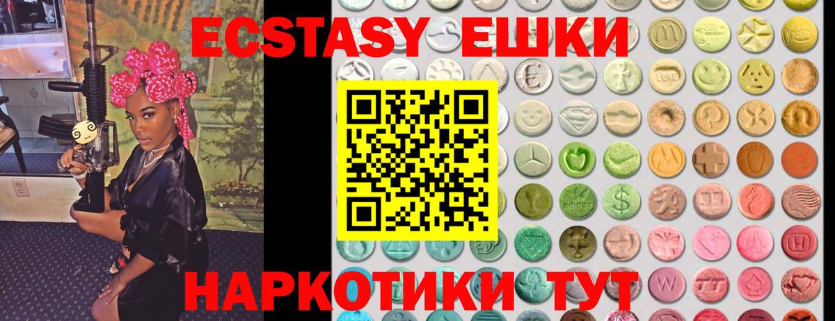 Ecstasy бентли Волжский