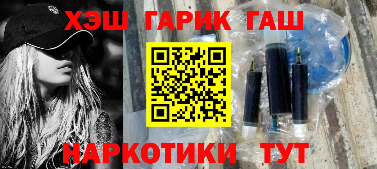 ГАШИШ индика сатива  ГАШИШ AMNESIA HAZE  ГАШ  Вход с VPN  Волжский 