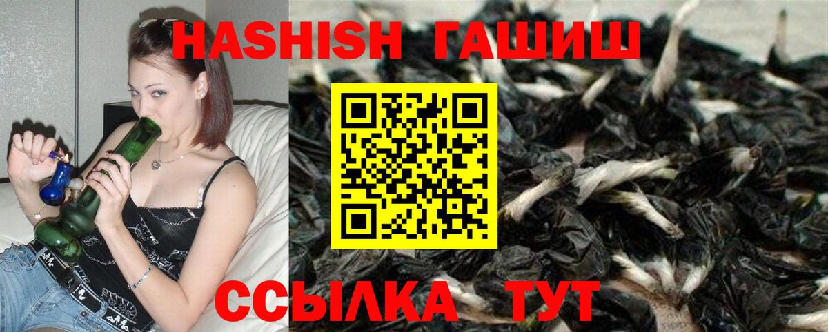 ГАШИШ Cannabis Волжский