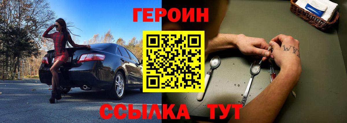 Героин гречка  Героин  Волжский  Вход с VPN 