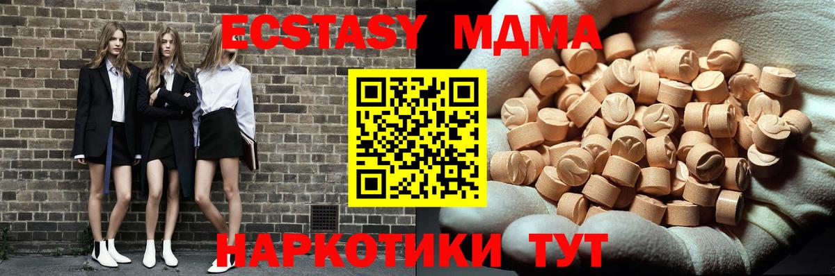 МДМА молли  MDMA  MDMA VHQ  Волжский  Вход с VPN 