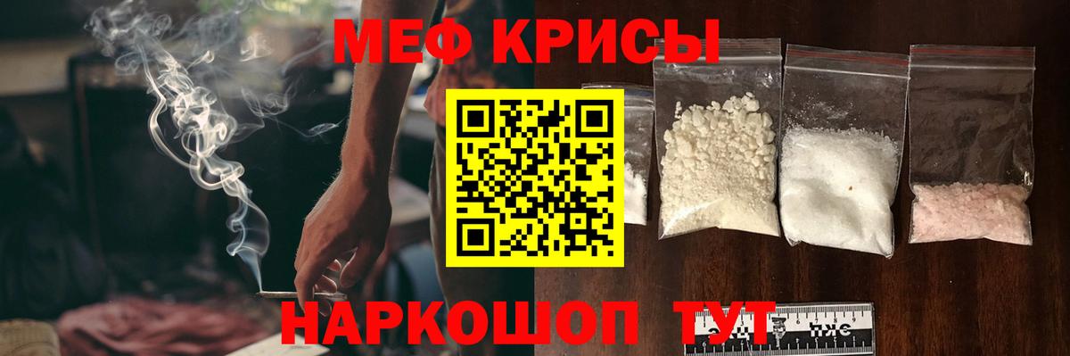 Волжский  МЯУ-МЯУ 4 MMC  Вход с VPN  МЯУ-МЯУ  Меф mephedrone 