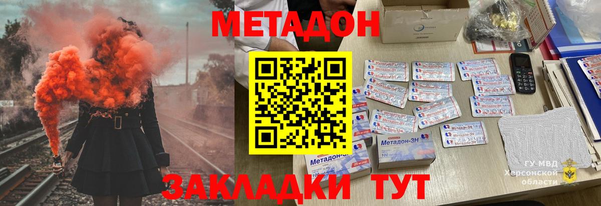 МЕТАДОН VHQ  МЕГА вход  дарк нет официальный сайт  Вход с VPN  Волжский 