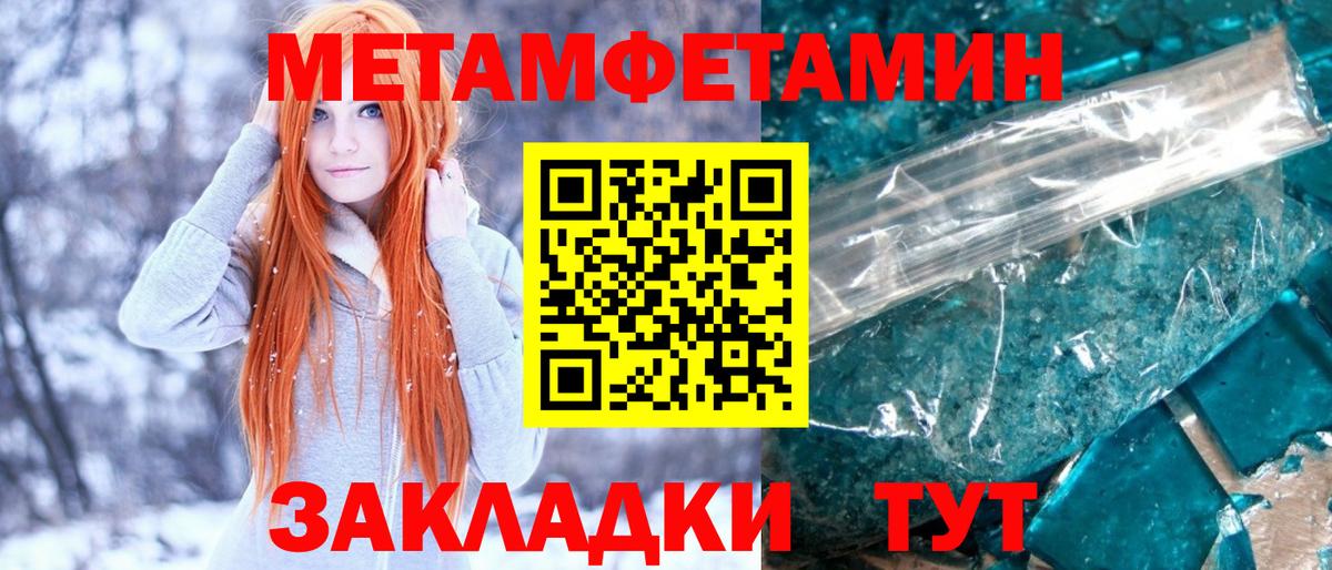 МЕТАМФЕТАМИН пудра  МЕТАМФЕТАМИН пудра  Первитин  Волжский  Вход с VPN 