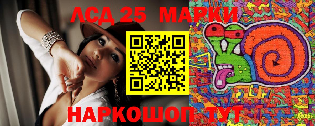 Марки 25I-NBOMe 1,8мг Волжский