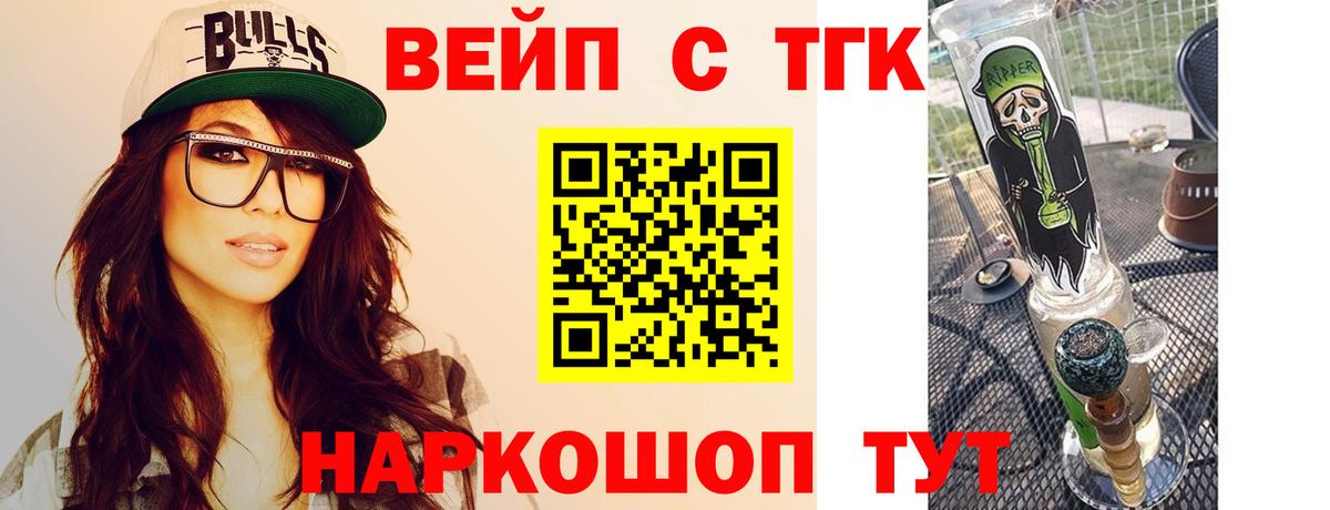 купить наркотик  Дистиллят ТГК Wax  Волжский  Вход с VPN  ТГК жижа 